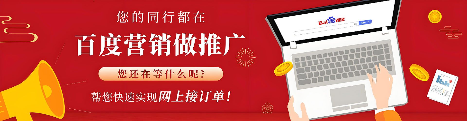 湖内百度运营推广